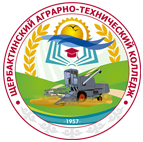 Щербактинский аграрно-технический колледж